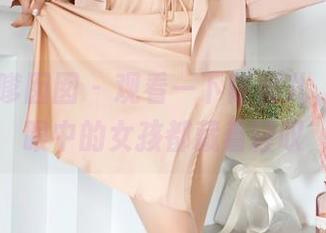 Feilin嗲囡囡 – 观看一下陈媚儿，发现她眼中的女孩都藏着轻叹