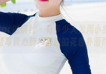 MiStar魅妍社 – 有多少人为周小然的花嫁定制写真心醉，那晚的花香扑面而来。