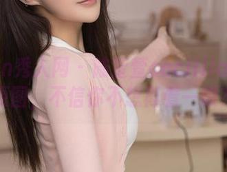 Xiuren秀人网 – 陆萱萱cecillia的可爱原图，不信你不想再看一眼？