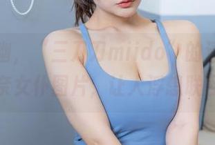 在线探幽，“三刀刀miido”的清新濑明日奈女仆图片，让人浮想联翩。