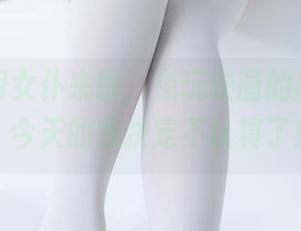 粉色透明女仆来啦，兔玩映画的高清写真，今天的我决定不认真了！