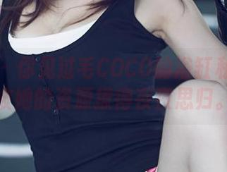 尤果网 – 你见过毛COCO的浴缸私拍吗？被她的资源撩得夜夜思归。