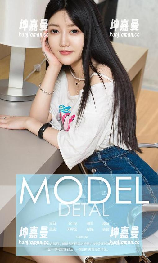 尤果网-美替 尤果网 - 原图展示了美替的腿,无圣光掩盖不了露出的优雅