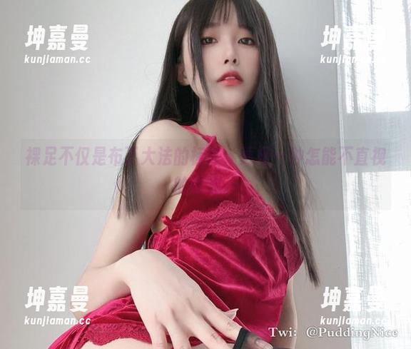 裸足不仅是布丁大法的标志，更是一种怎能不直视的诱惑。