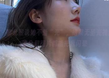 微密圈 – 黎允熙说她不爱“光”，结果无圣光视频-第一部分和图片都能把我闪晕